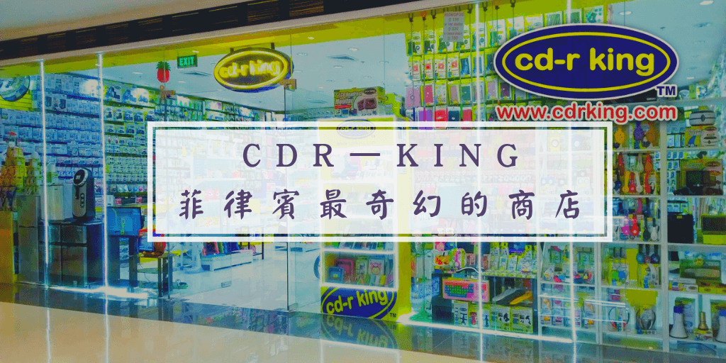 CDR-king
