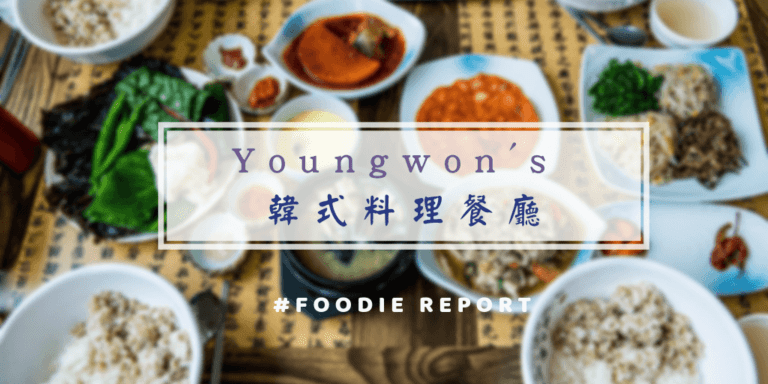 Youngwon's 韓式料理餐廳
