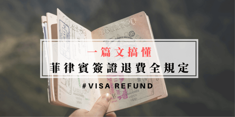 Visa refund